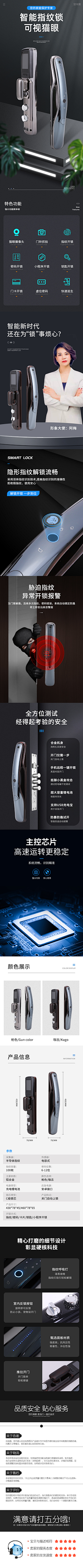 两个LG采集到详情页