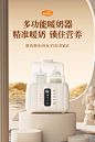 亿可熊暖奶器自动恒温热奶瓶母乳解冻温奶器消毒器二合一家用小型-tmall.com天猫