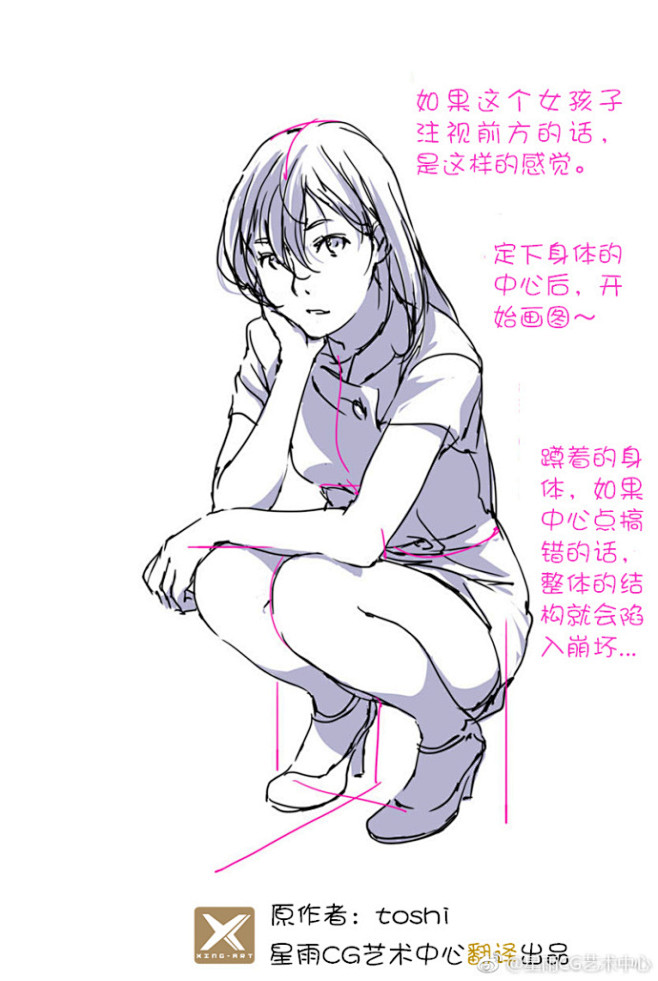 #教程分享# P站画师 toshi（pi...