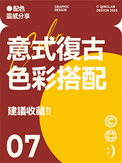 花引星入海采集到色彩搭配集
