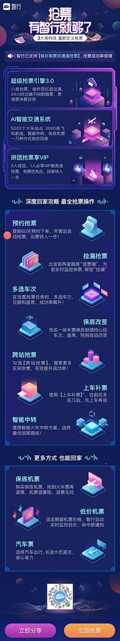 黑兔糖糖采集到运营活动