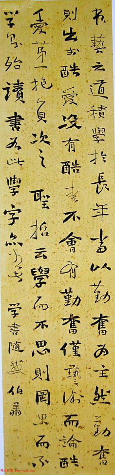 孙伯翔魏碑楷书心经作品欣赏