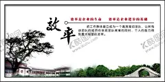 企业展板 【酷图网】公司展板,公司海报,公司文化,公司挂图,企业展板,企业海报,企业文化,企业挂图,校园展板,校园海报,校园文化,校园挂图,学校展板,学校海报,学校文化,学校挂图,创建校园展板,校园展板模板,文明校园创建,创建文明校园,文明校园,校园文明,和谐校园,校园和谐,平安校园,安全校园,和谐校园文化,创新,时间