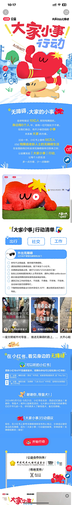 Lemo-cat采集到运营-活动