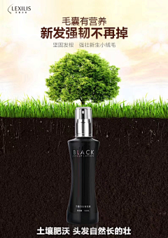 陈学银浩银传媒发起人采集到防脱
