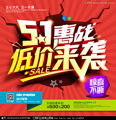 °炸毛涂采集到淘宝促销