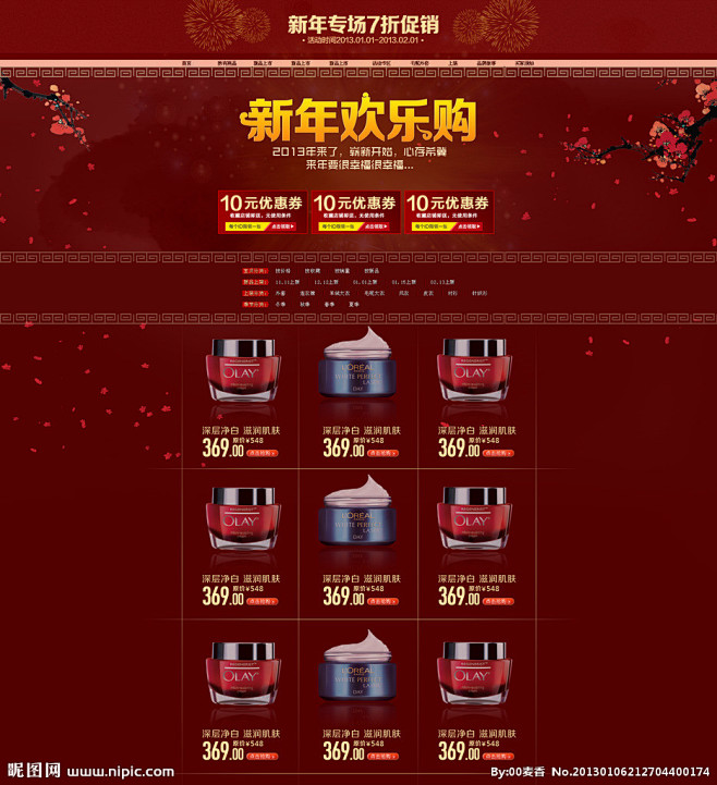 淘宝装修源文件__中文模版_网页模板_源...