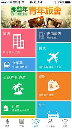 待着旅行采集到医疗专题