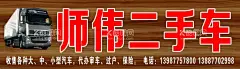 二手车物流  - 源文件下载【酷图网】二手车,物流招牌,货运,运输,物流,送货,搬家,家政,搬货,车名片,长途,汽车出租,出租车,快递,小车名片,载客,物流运输,卡车,客运,名片,汽车名片,汽车销售名片,二手车名片,包车旅游,汽车转让,车辆买卖,专车接送,接送,接送车,短途,车辆出租