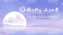 浪漫七夕海报  - 源文件下载【酷图网】浪漫七夕,玫瑰花,七夕告白墙,七夕告白日,情定七夕,甜蜜告白,唯美浪漫,小清新,七夕背景,七夕背景墙,七夕节背景,七夕告白,七夕表白,七夕表白墙,七夕爱的告白,七夕爱的表白,爱的告白墙,爱的表白墙,七夕,七夕节,七夕海报,七夕展板,相约七夕,七夕情人节,约惠七夕