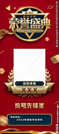 荣誉展架