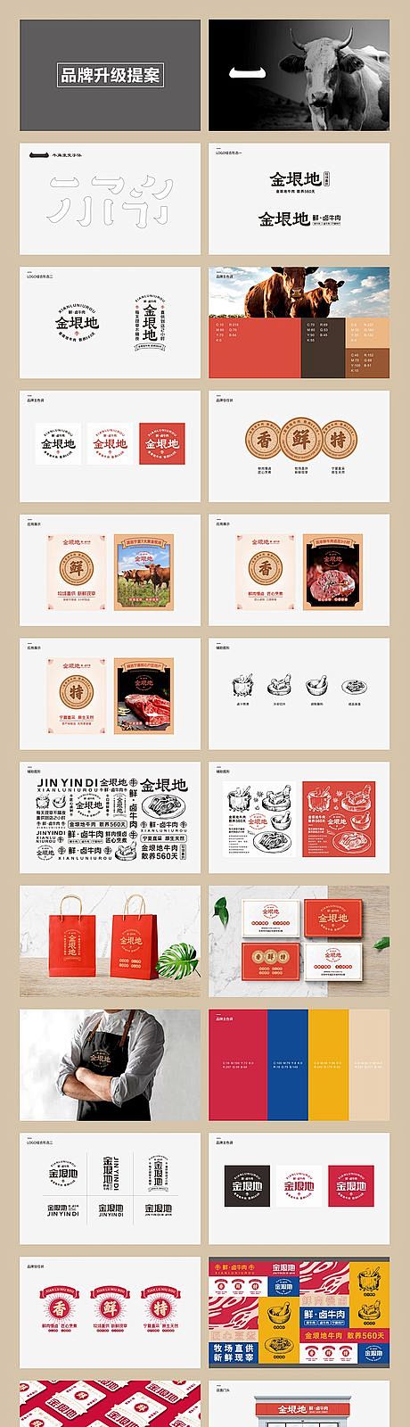 LOGO海报_LOGO免费素材_LOGO...