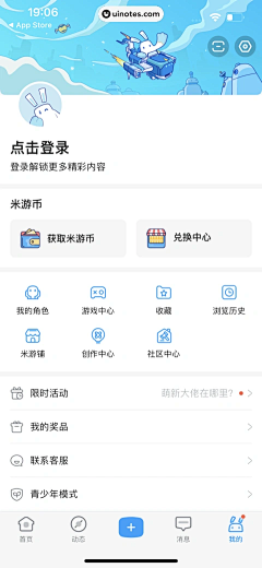 夏天的布里克街采集到个人中心