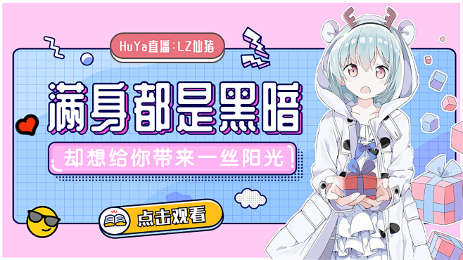 直播封面