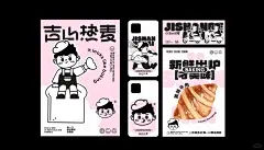 原创吉山品牌设计｜可爱的面包蛋糕店VI设计！ - 小红书
