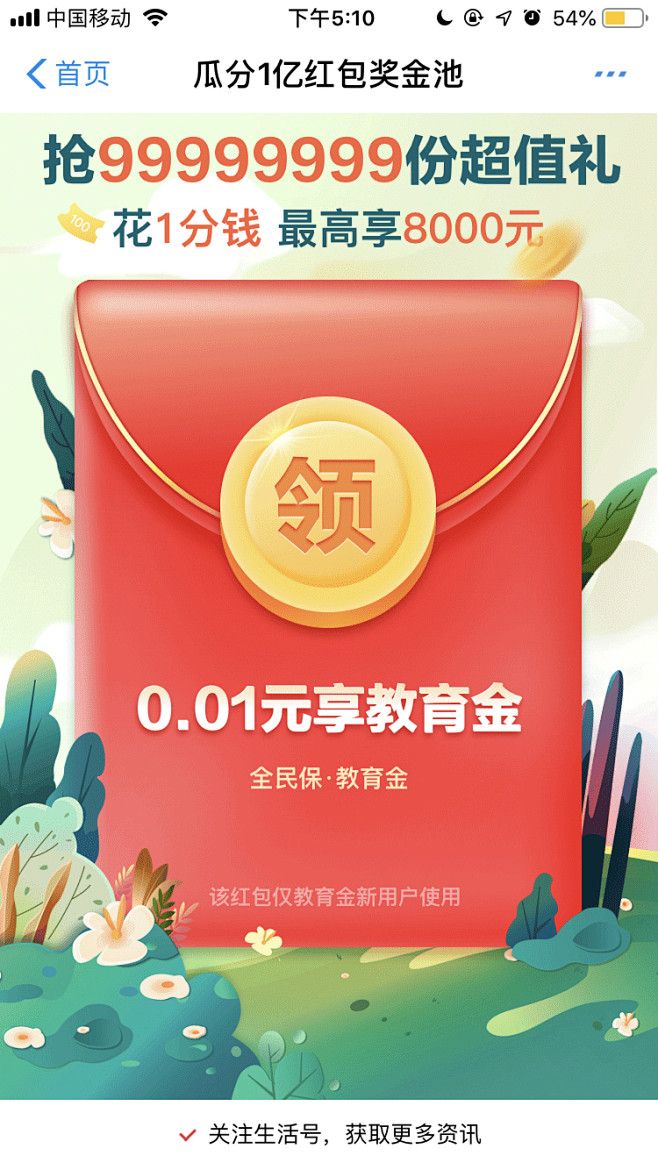 #运营# #营销活动# 采集@Big_P...