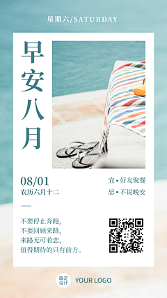 jscss采集到早晚