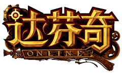 杭揍龙鸣采集到游戏logo