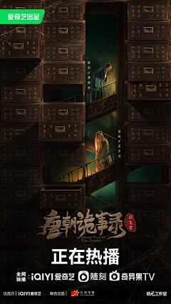°子瑜°采集到电影海报-人物关系