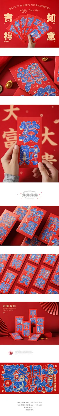 开春大吉/吉祥如意-古田路9号-品牌创意/版权保护平台