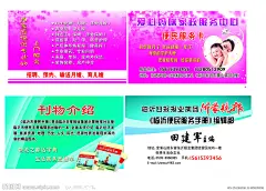 家政 沂蒙晚报 名片模板大图 点击还原