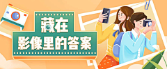 用户白白小仙女采集到banner