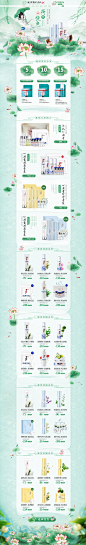 菡美化妆品专营店夏季主题-pc
