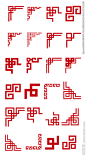 中式边框