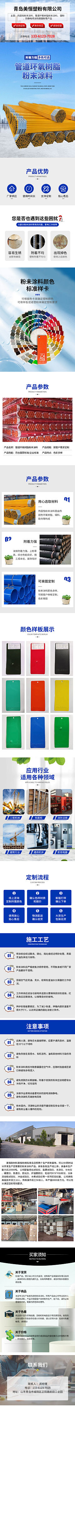 Choosc采集到水性工业漆素材