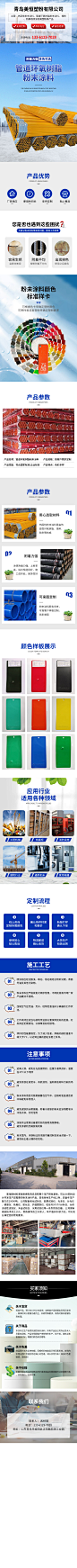 管道环氧树脂粉末涂料详情