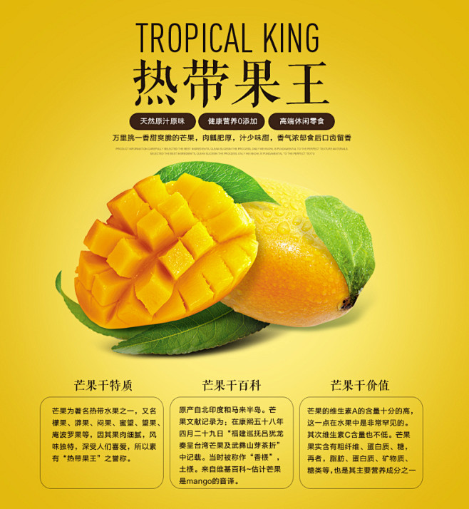 【零食多】鲜芒果干 蜜饯水果干果脯休闲零...