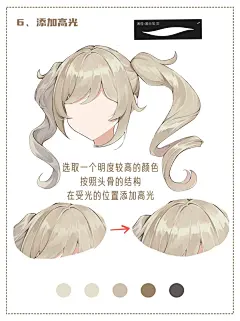 七步学会动漫头发画法丨ps procreate绘画