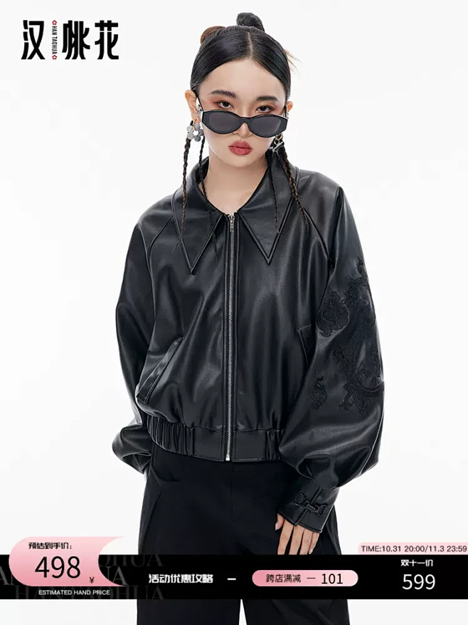 汉桃花原创设计新中式龙腾刺绣皮衣女外套短款灯笼袖尖领pu皮夹克-tmall.com天猫-花瓣网
