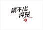 我的首页 微博-随时随地发现新鲜事