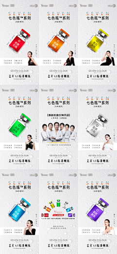 我爱吃西瓜55采集到皮肤7色瓶
