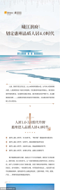 地产价值点长图 源文件