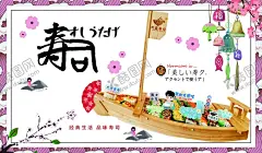 日本料理寿司海报 【酷图网】大鱼寿司,寿司海报,水果寿司,寿司店海报,沙拉寿司,双拼寿司,寿司广告,美味寿司,料理海报,寿司店广告,小吃,设计,料理展架,日本料理,美食海报,寿司展板,寿司开业,西餐展架,西餐海报,海鲜寿司