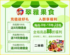 水果广告  - 源文件下载【酷图网】水果,水果宣传单,水果店传单,水果店开业,开业宣传单,水果开业传单,水果DM单,水果店宣传单,水果单页,水果彩页,水果海报,水果超市,果蔬超市,水果图片,水果广告,新鲜水果,水果店海报,超市水果海报,超市水果广告,超市水果促销,超市宣传彩页,水果宣传彩页,果蔬宣传单,超市宣传单,水果展板