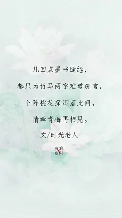 #古风文字壁纸# #古风图文# #凌寒默阡# #古风文字图片# #古风图片# |几回眷恋难分舍，都只为缘悭两字拆散离鸾，个阵泪洒西风红豆树，情牵古道白榆天。
——粤曲《客途秋恨。|文/时光老人&amp;泪落点点画红妆     制图/凌寒默阡