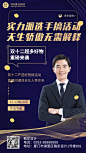 双十二直播预告GIF动态手机海报