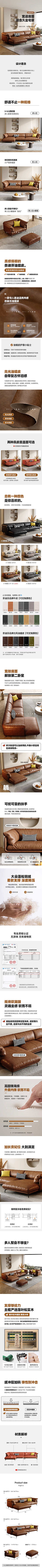 舒依云渊采集到沙发详情页