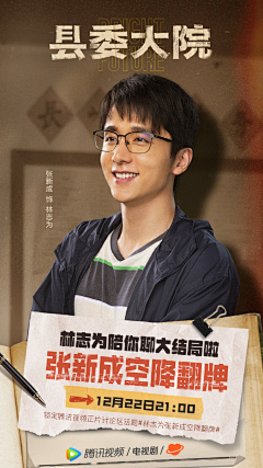 oohxuan采集到人物海报-高考