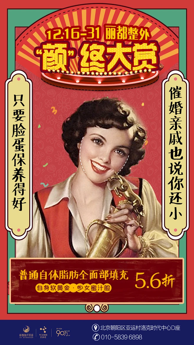 朋友圈海报复古风1