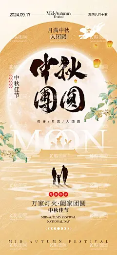 中秋节海报  - 源文件下载【酷图网】海报,中国传统节日,中秋节,桂花树,月亮,兔子,剪影,创意,