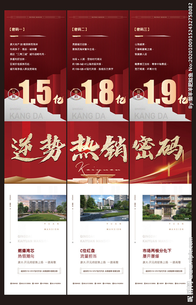 热销三宫格图片,热销三宫格模板下载,地产...