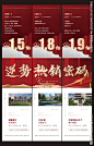 热销三宫格图片,热销三宫格模板下载,地产 热销 劲销 红金 红色,热销三宫格设计素材,昵图网：图片共享和图片交易中心