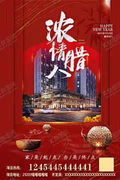 楼盘海报 【酷图网】楼盘,房地产,春节,除夕,元宵,小年,喜庆,海报,广告,竹子,背景,红色,金粉,小区,夜景,过年,初一,年三十