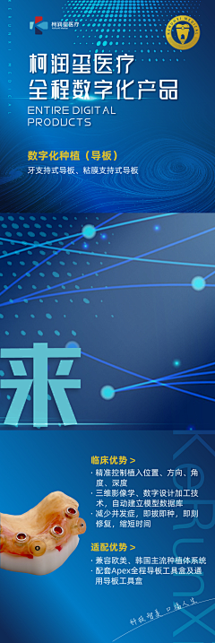 逆时针的印记采集到牙海报