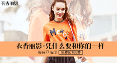 妆出色彩采集到服装店招banner