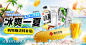 夏季促销活动banner-源文件-志设网-zs9.com